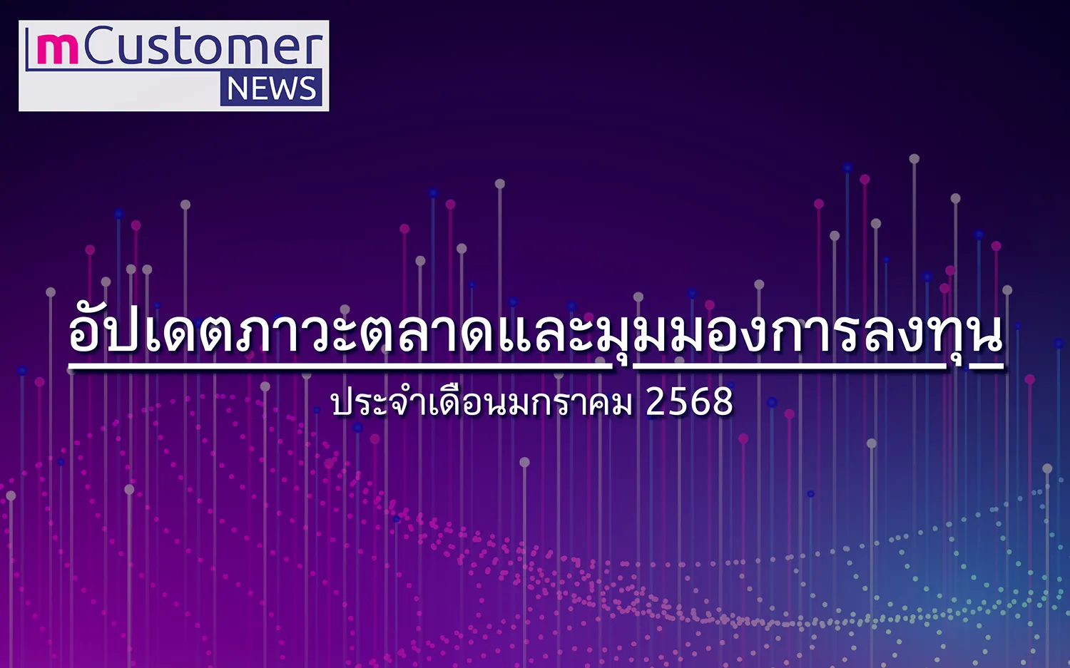 M Customer News   Jan2025 Th 800 X 500
